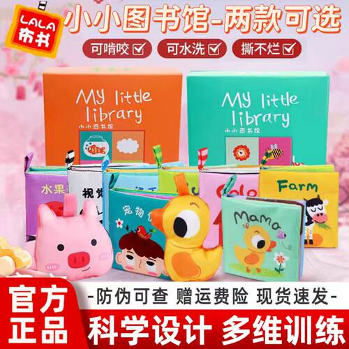 拉拉布书早教婴儿抓握与视觉训练安静书撕不烂可啃咬手撕撕书礼盒