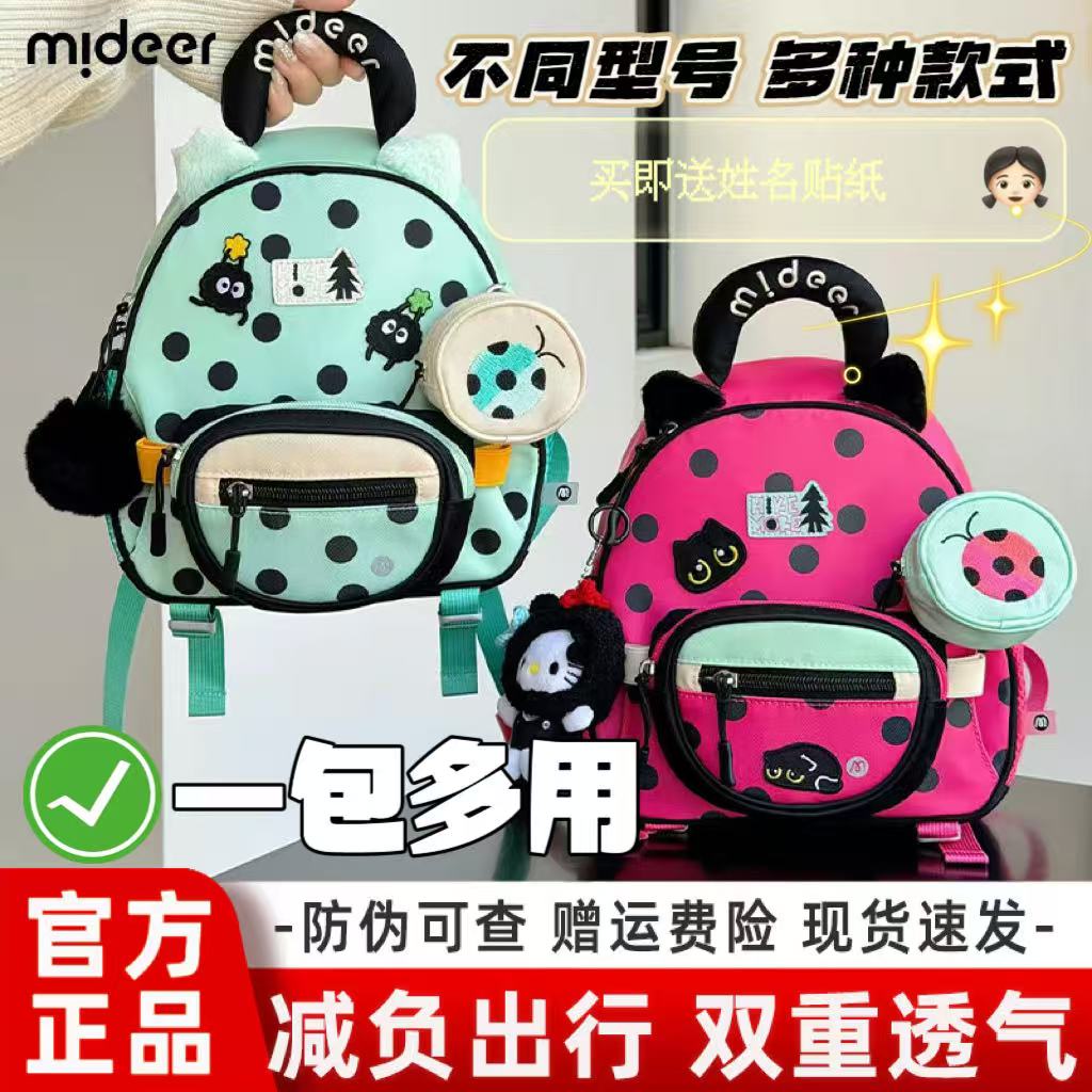 mideer弥鹿幼儿园书包轻便男女孩儿童宝宝户外双肩背包生日礼物