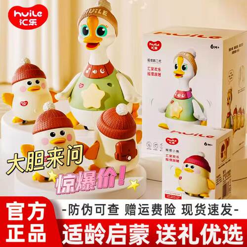 汇乐6个月学爬摇摆鹅抬头训练