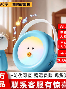 六一儿童节礼物名校堂ai机器人