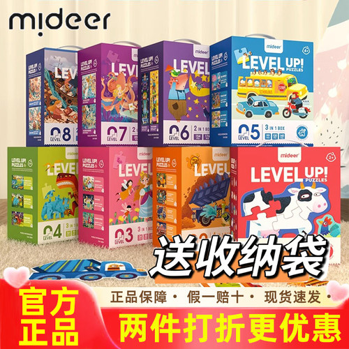 益智早教玩具拼图Mideer/弥鹿