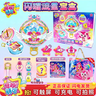 奇妙萌可闪耀流星宝盒第六季七爱心儿童城堡小女孩过家家玩具礼物