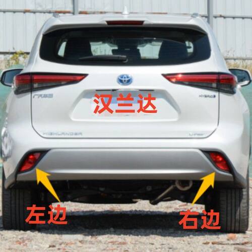 22 23款汉兰达后雾灯 后杠灯 皇冠陆放后杠灯 后杠装饰灯 半总成