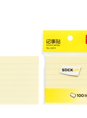 记事贴Deli/得力便利贴