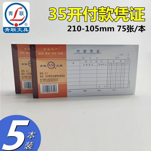 70克双胶纸 5本价格 多省包邮