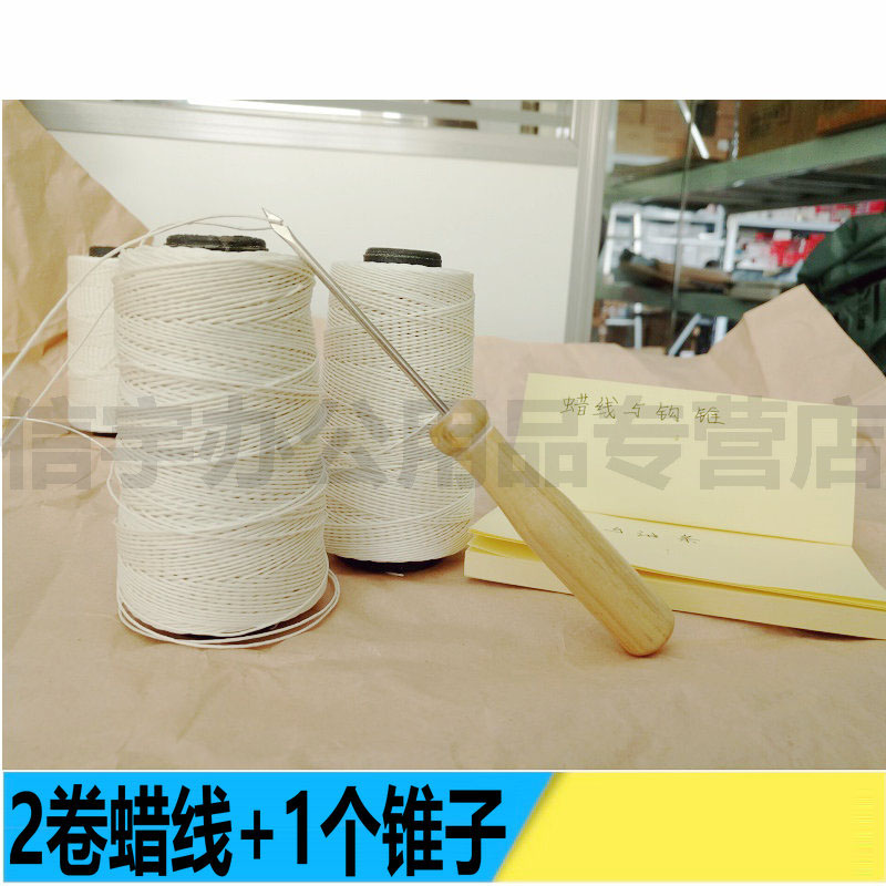 【2卷装】装订蜡线白线宝塔线和财务用品针线装订线凭证宝塔线财务手工装订线装订针装订锥子棉线蜡线