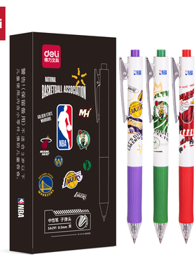 得力SA291黑色按动中性笔顺滑型NBA联名学生臻顺滑刷题笔水性笔商务签字笔学生用作业考试水笔黑笔0.5子弹头