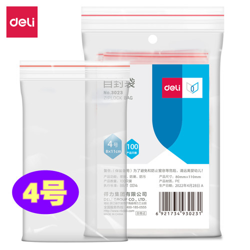 得力3023自封袋透明密封袋塑料袋自封袋小号加厚透明塑封口袋自封袋(透明)-4号(100个/包)110ｘ80mm - 封面