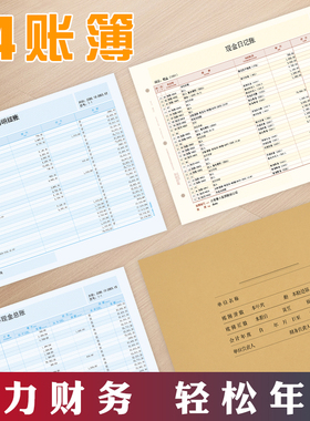用友表单KZJ101账簿西玛A4总分类账 明细账总账账本账册SJ121011适用u8 u9 t1 t3 t6 t+软件1000张210-297mm