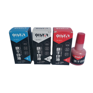 祺星快干清洁印油 红色蓝色黑印章印泥速干印台补充墨水红印章油办公原子光敏秒干章子盖章 40ml大容量10ml