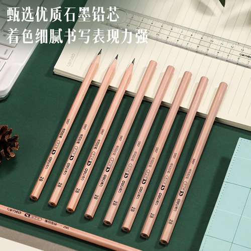 六角杆三角铅笔Deli/得力
