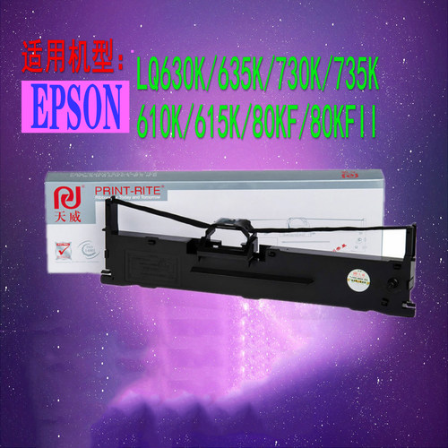 天威爱普生LQ630K色带针式打印机