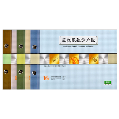 强林1661-16应收账款办公分户
