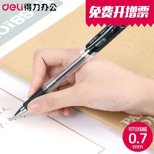 得力透明s20中性笔12只一盒