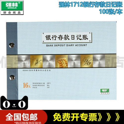 272*194mm铜锭加封面加帐芯 订本式和活页本