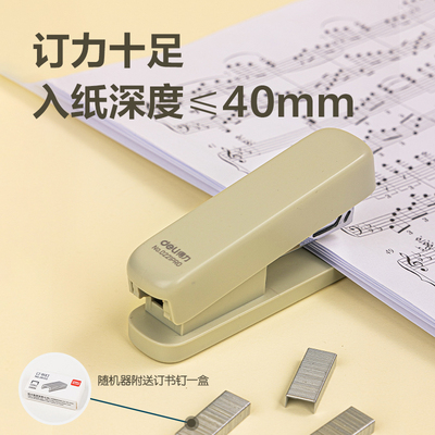得力10#订书机高颜值学生用订书器0221PRO学习办公多功能中号钉书机送订书钉迷你小号钉多色装订用品