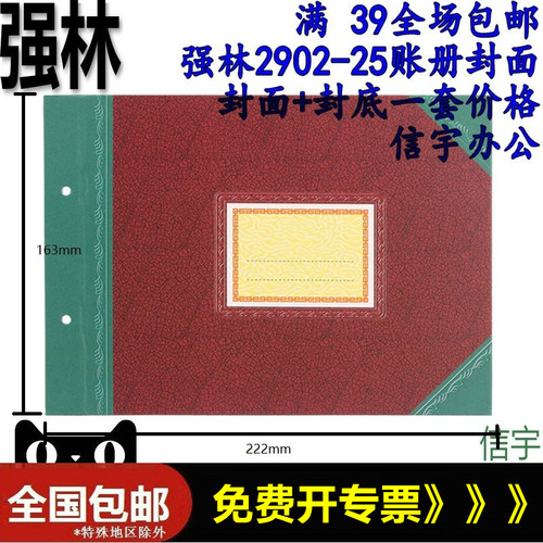 222*163mm 封面加封底