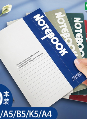 强林32K7笔记本子文具A5工作软抄本加厚B5大学生日记本软面抄大号A4本子商务办公用会议记事本练习本作业本