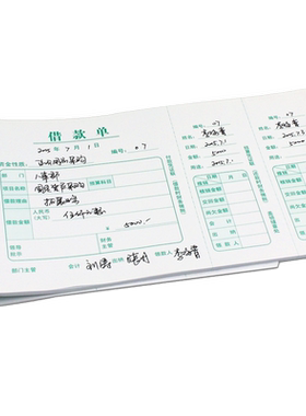 用友表单手写单据西玛借款单SS030207增票规格借款审批单 ss030207 发票增值税大小 240*140mm