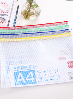 得力5654网格拉链袋A4彩色边文件袋办公网格袋学生拉边袋 A5 5656 防水拉边袋 5655