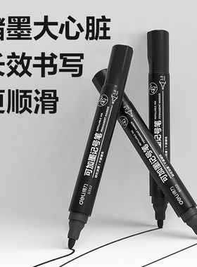 得力S552可加水记号笔墨水补充液S632单大头油性笔不可擦墨水马克笔箱头笔添加水快递物流笔黑色可加墨标记笔