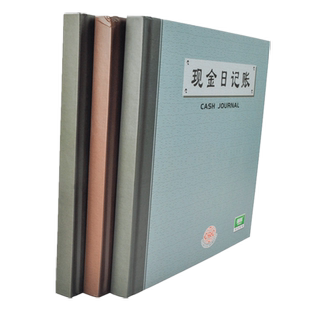 强林现金日记账总分类账本财务明细收支账册会计 200页