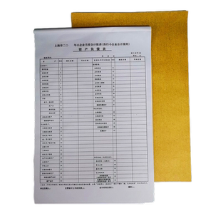 会计报表 资产负债表 利润表 、现金流量表
