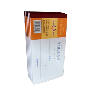 【5本装】青联105-2 领付款凭证35开领(付)款 75张领款凭证 共375张