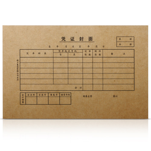 220*140mm 25张封面 25张封底