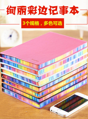 炫彩球纹 时尚记事本 132张bowen博文332/331/330加厚喷彩边创意笔记本彩虹边PU皮面记事本商务送生日礼物本
