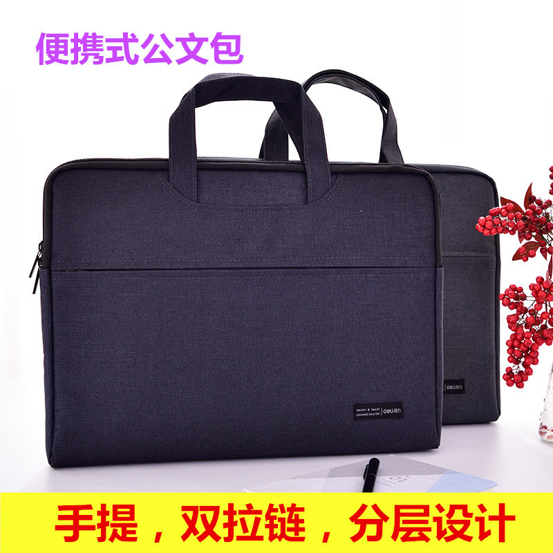 得力便携式公文包电脑包5590双拉链手提男士商务电脑旅行包公文包