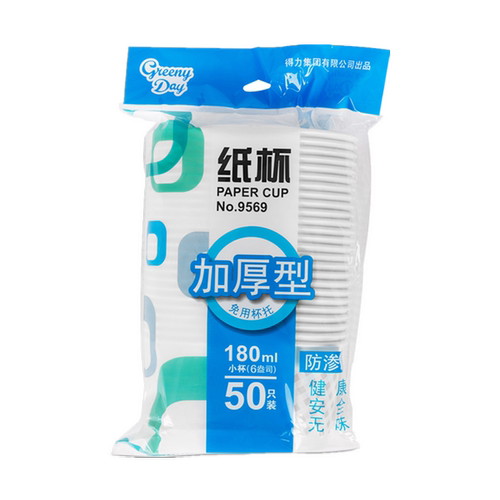 得力纸杯一次性隔热加厚纸防烫双层纸杯咖啡杯家用茶杯热饮水杯子一次性纸杯杯子办公茶杯 厚纸杯