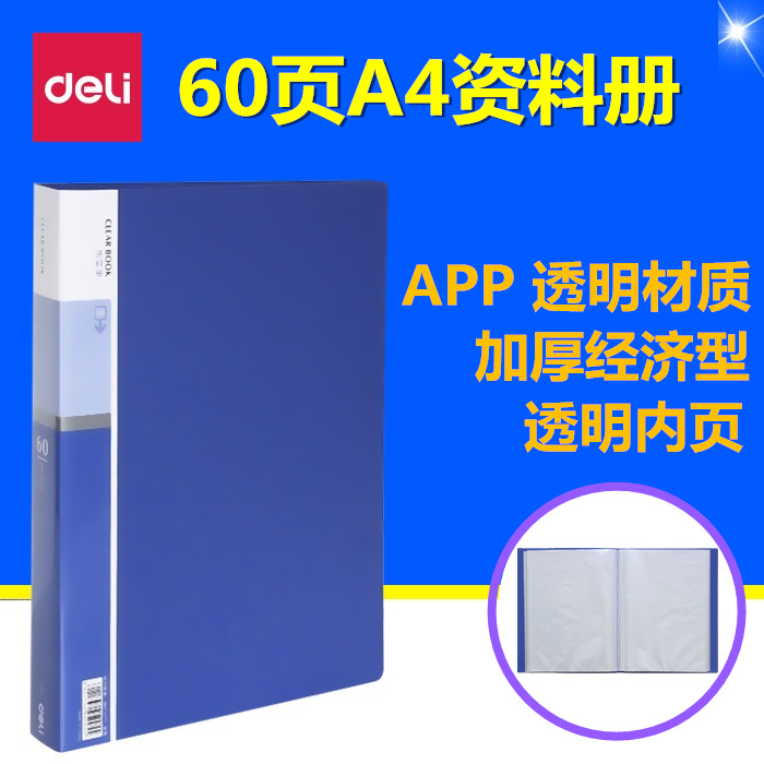 单本多省包邮 实数60张