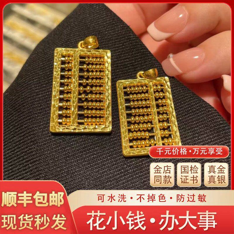 金店同款如意算盘吊坠男女款真金包银招财算盘足银项链送女友礼物