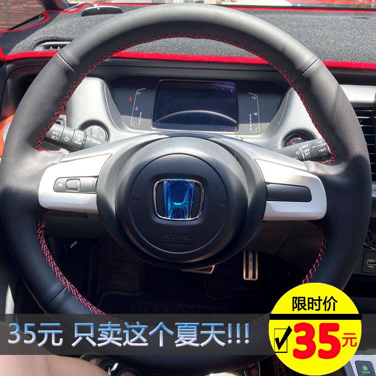专车专用方向盘套飞度一代锋范