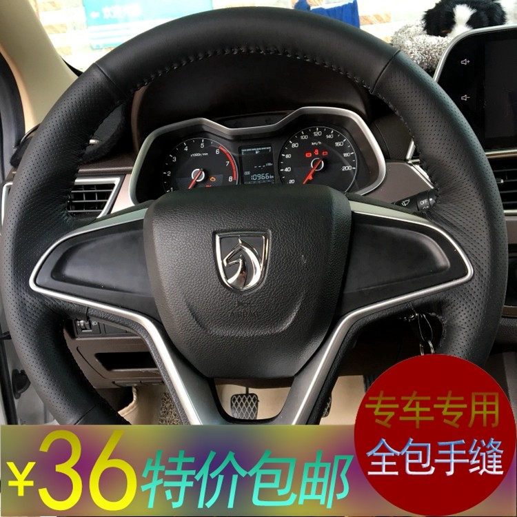 真皮手缝方向盘套适用于宝骏310W/510/560/630/730/530/宏光S改装