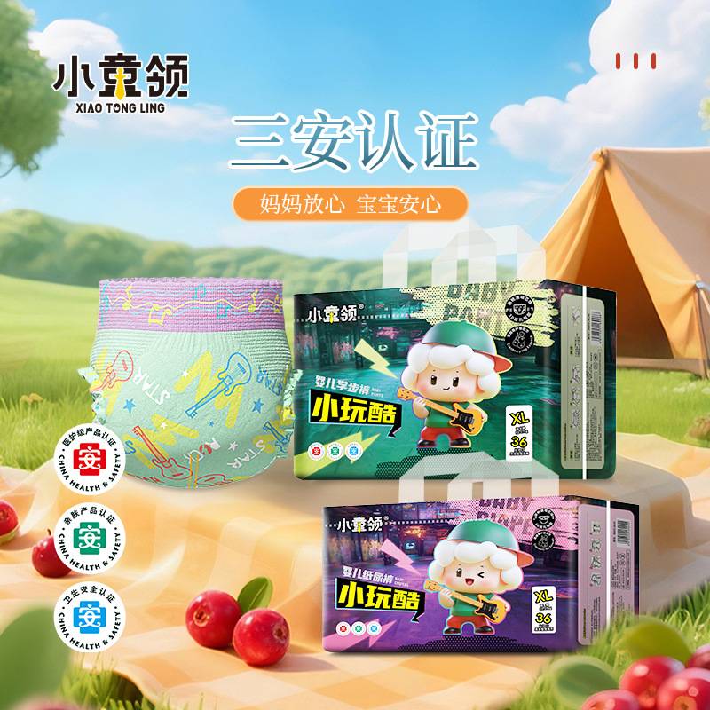 小童领纸尿裤小玩酷婴儿拉拉裤