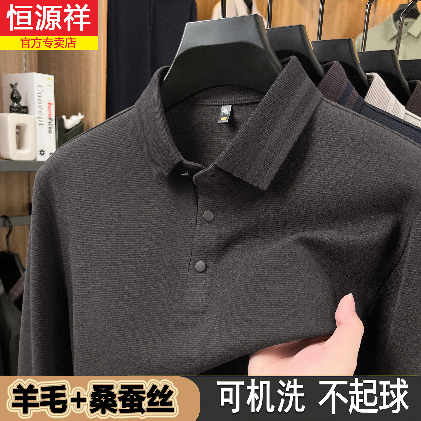 恒源祥男士长袖POLO衫2025春秋新款中年爸爸装上衣休闲翻领t恤男