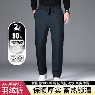 恒源祥羽绒裤男款冬季外穿加厚保暖裤子中年防风防雨休闲羽绒棉裤