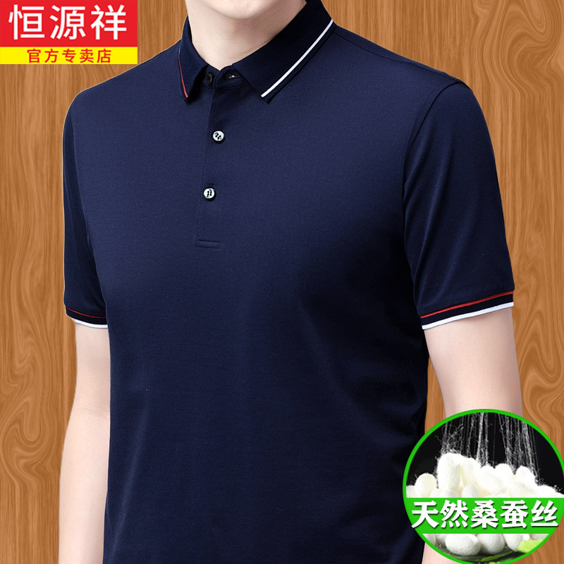 恒源祥男士翻领短袖T恤桑蚕丝夏装中年爸爸装商务休闲polo衫上衣