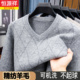 2025秋冬季 恒源祥男士 v领羊毛衫 高端休闲针织软糯打底加厚毛衣男