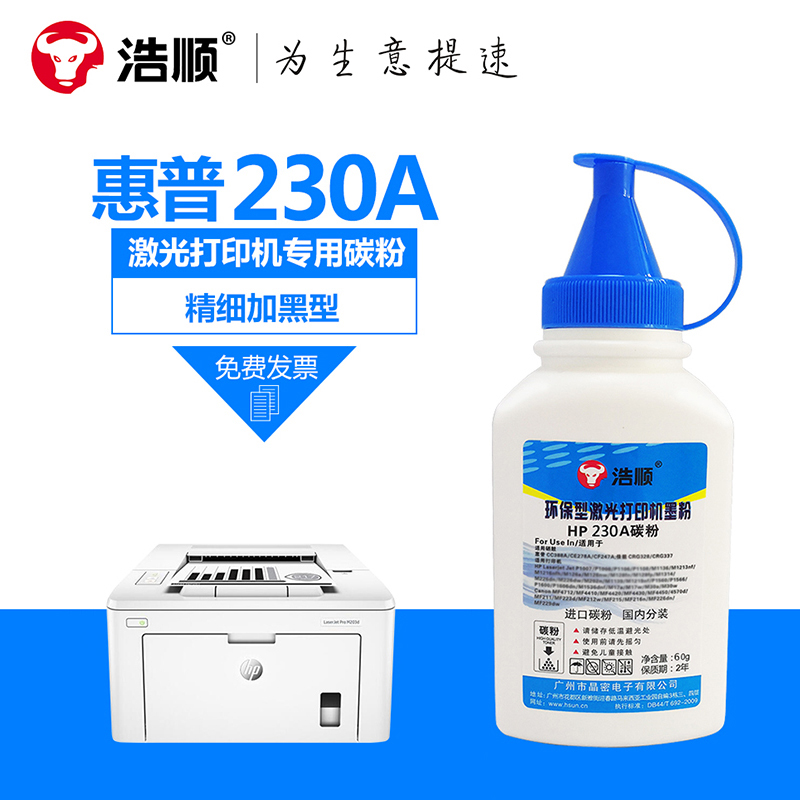 Ho HP CF230A Toner HP30A M203d/dn Universal toner M203dw/sdn M203fdn Toner Cartridge hp M227d M227sdn M227fdw Toner chipin the Office Equipment/Consumables/Related Services , Toner cartridge supplies category , Toner/Toner  category - from Buy2taobao.com to provide professional Taobao agent buy service