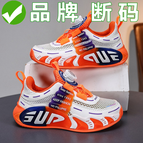 36I°男童运动鞋夏季镂空单网鞋