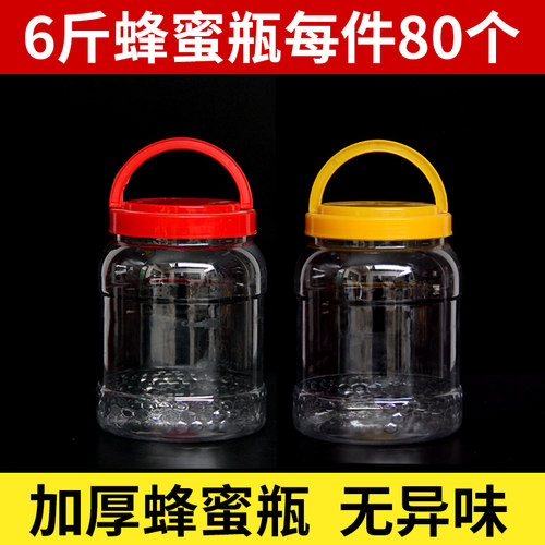 蜂蜜瓶加厚3000g手提圆形pet塑料