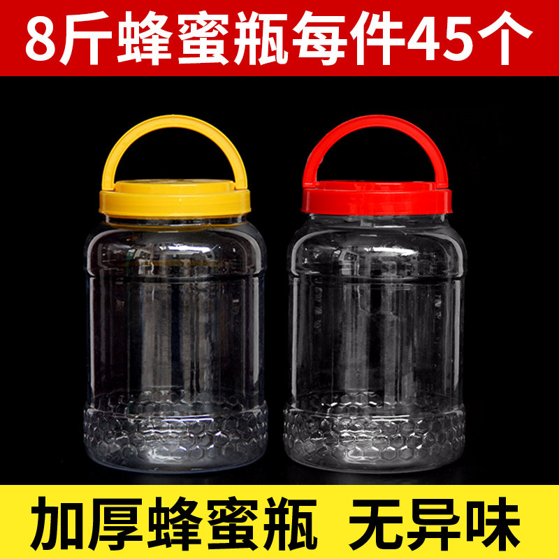 4000g圆瓶特价8斤蜂蜜塑料密封罐