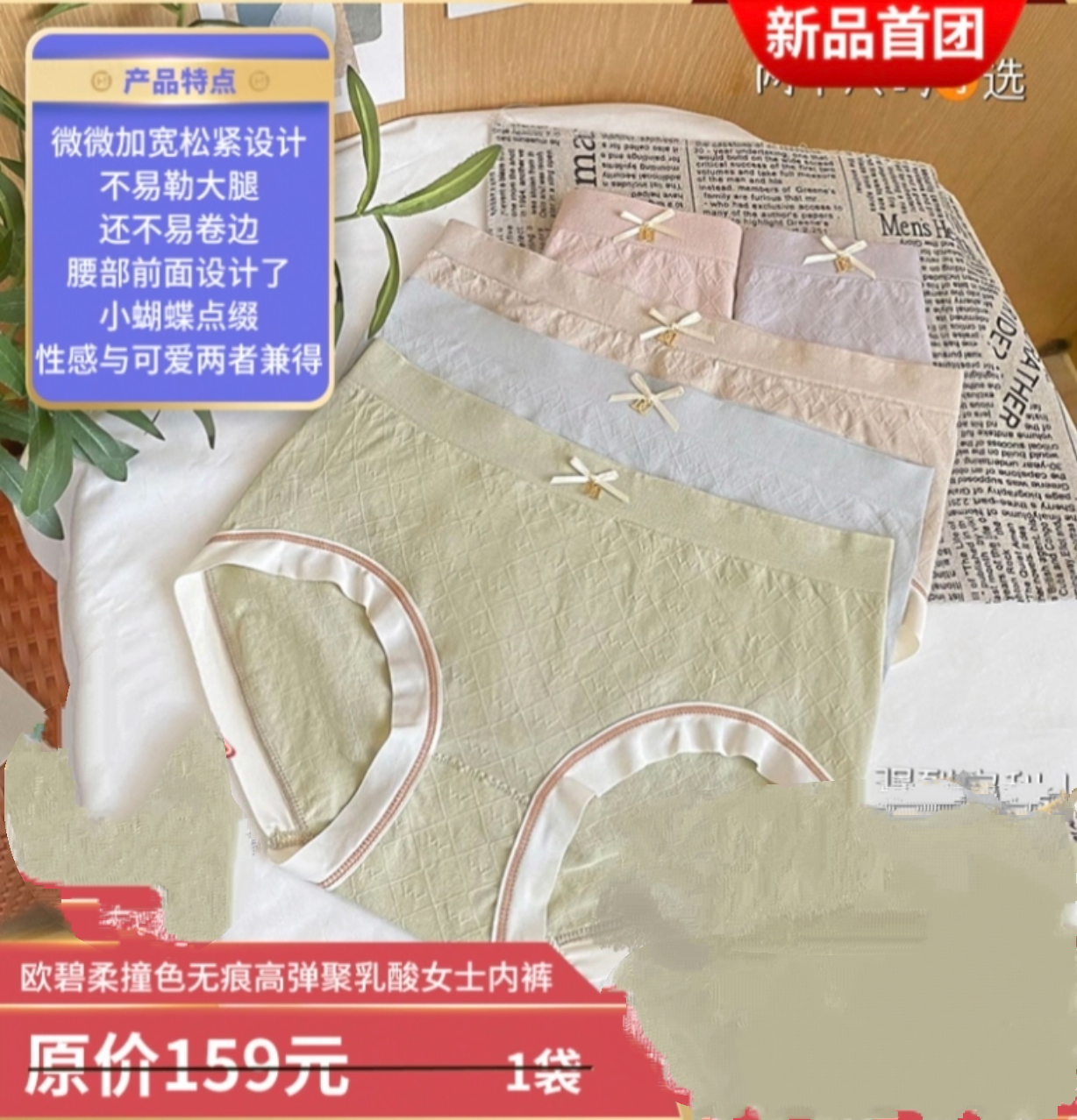 团购欧碧柔撞色无痕高弹聚乳酸女士内裤中腰大码女装小码内裤团