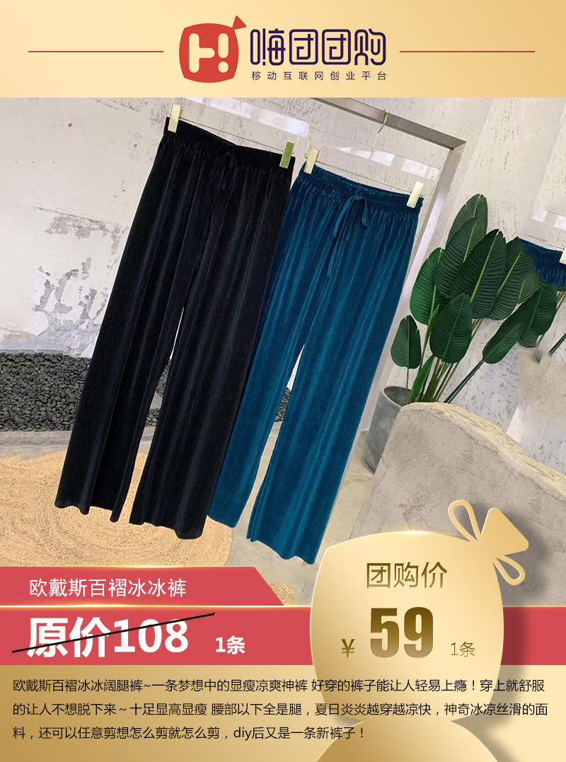 嗨购团品欧戴斯百褶冰冰裤正品女装裤子团购时尚休闲宽松冰爽裤|msdalam kategori Butik wanita / wanita, seluar, seluar santai - dari Buy2taobao.com untuk memberikan perkhidmatan ejen Taobao profesional membeli