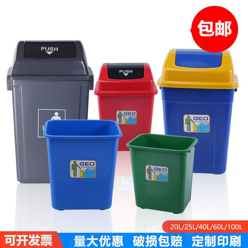 40升50分类大垃圾桶大号带盖长方形无盖20商用大容量10家用60餐厨 - 封面