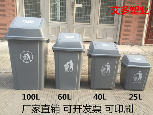 包邮无盖塑料垃圾桶/大号正方形垃圾桶/室外带盖环卫桶25L40L100L