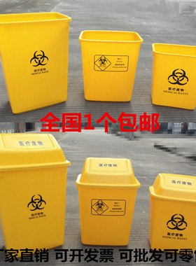 医疗弹盖摇盖垃圾桶/黄色无盖垃圾桶/诊所塑料垃圾桶20L40L60L升